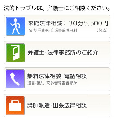 兵庫県弁護士会 総合法律センター阪神相談所 弁護士会阪神支部